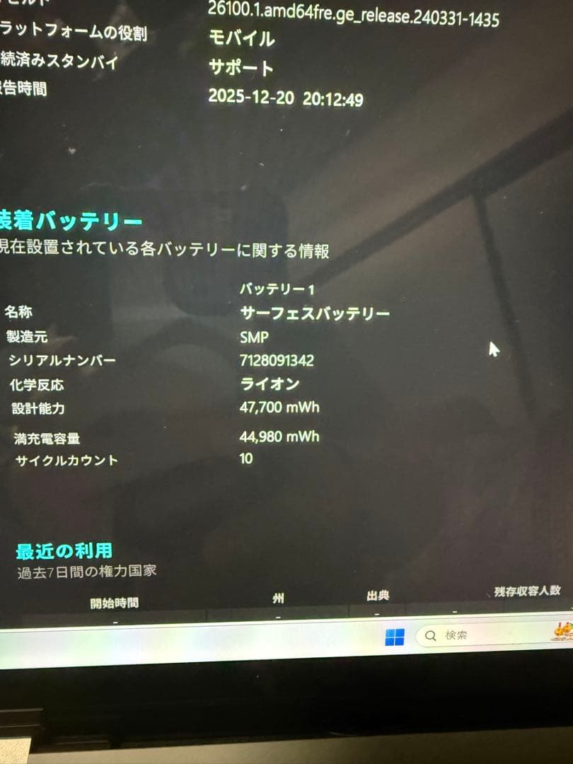 surface laptop5【特別モデル・ほぼ新品】