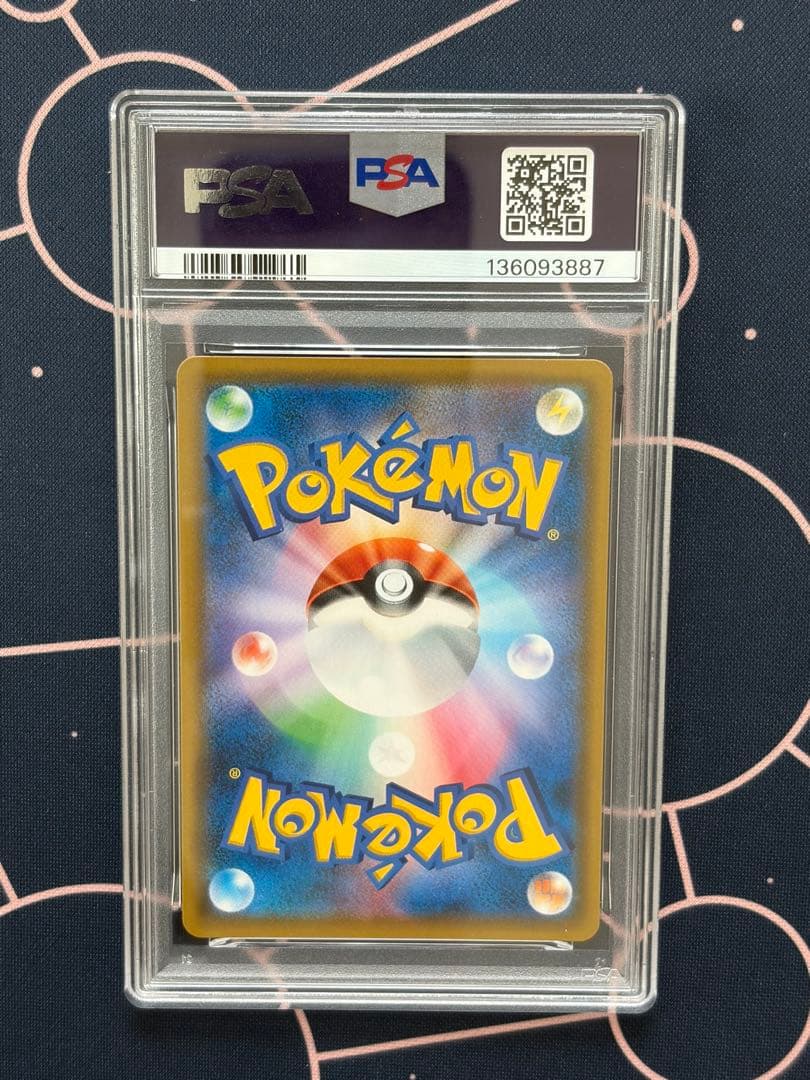 【PSA10】ラティアス&ラティオスGX HR