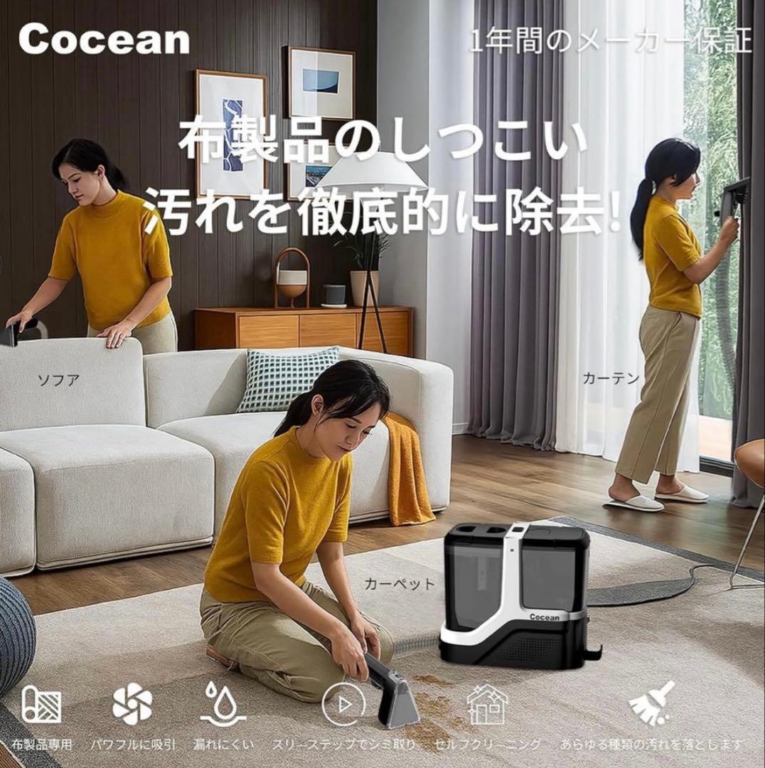 リンサークリーナー カーペットクリーナー 強力吸引 スチーム 染み抜き