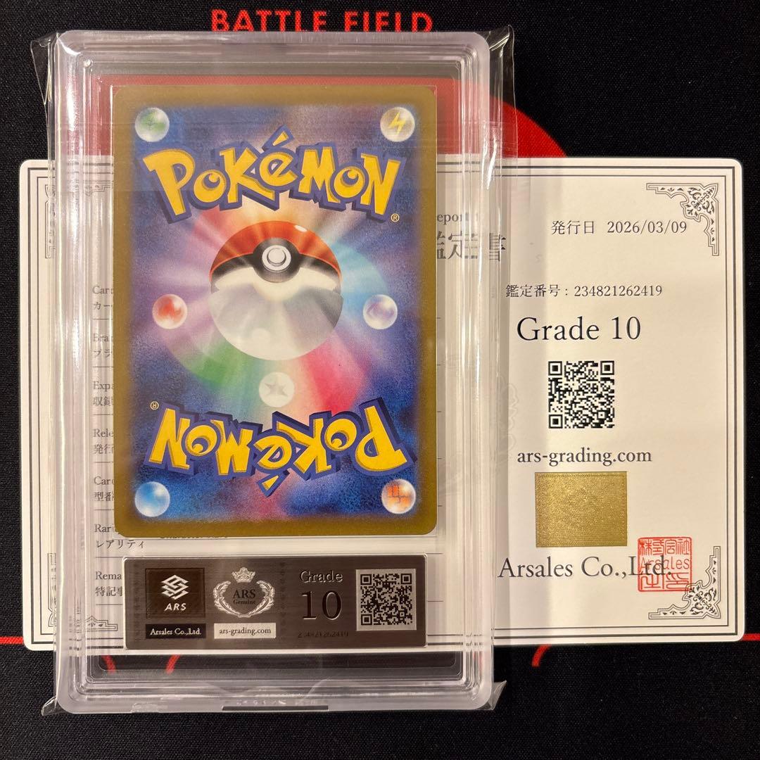 鑑定書付き ARS10 ゲンガー CHR 074/071 ダークファンタズマ