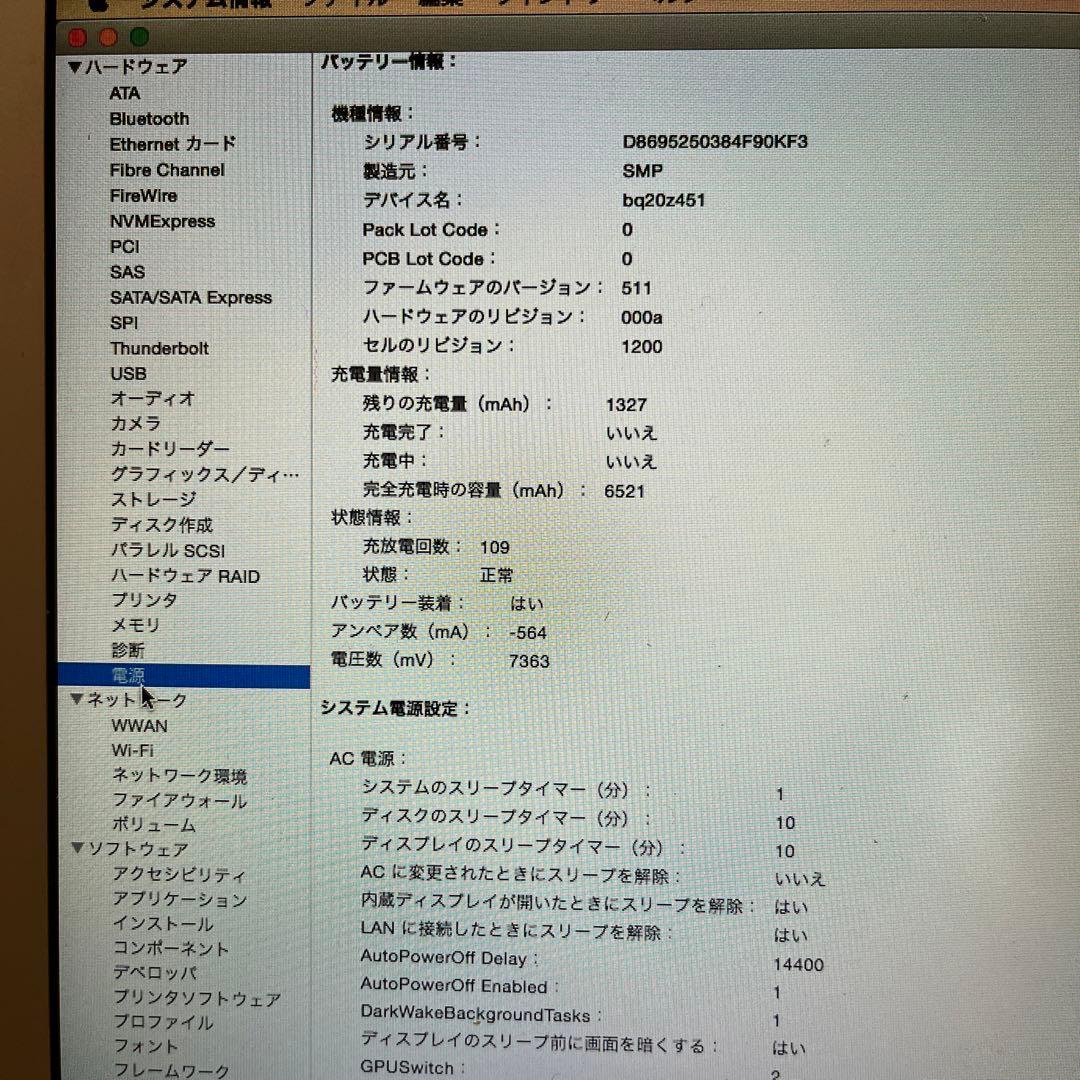 【訳あり】Apple MacBook Air 13インチ a1466シルバー