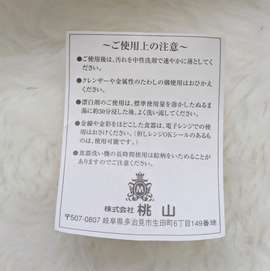 【未使用】KANSAI YAMAMOTO サーバー付サラダセット W-130N