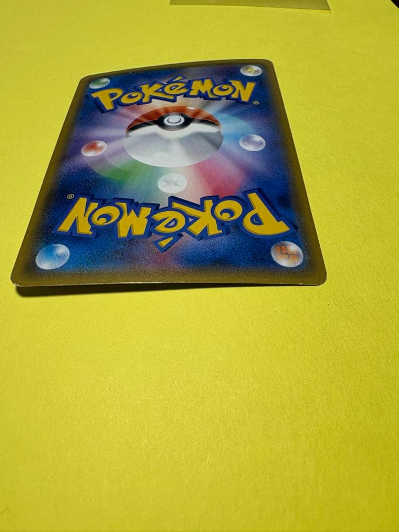 シブヤのピカチュウ、ヤドン&コダックGX SR