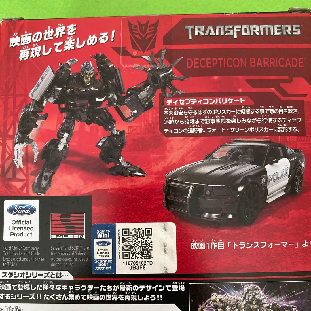 SS-21 DECEPTICONバリケード トランスフォーマー　スタジオシリーズ