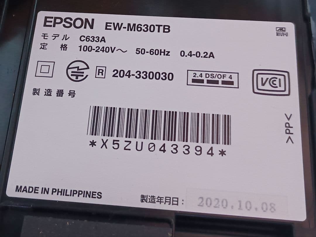 [138]【新品 未使用 開封済】エプソン　エコタンクEW-M630TB