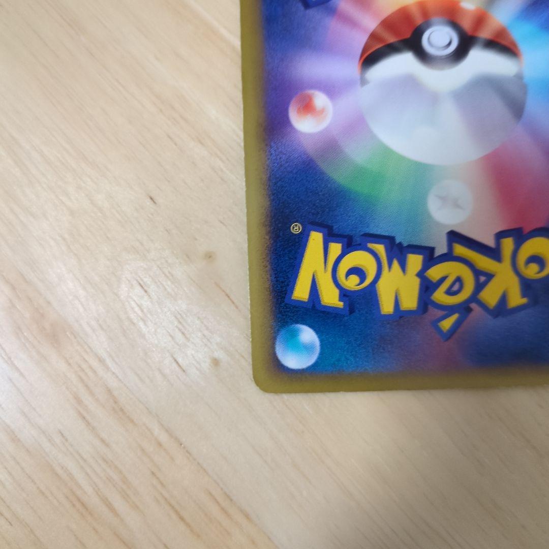 デンリュウ HP140 ポケモンカード　034/070