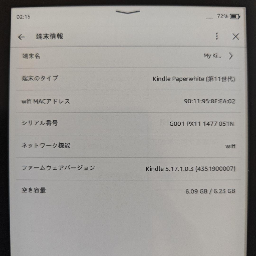 【第11世代】Kindle Paperwhite (カバー・フィルム付き)