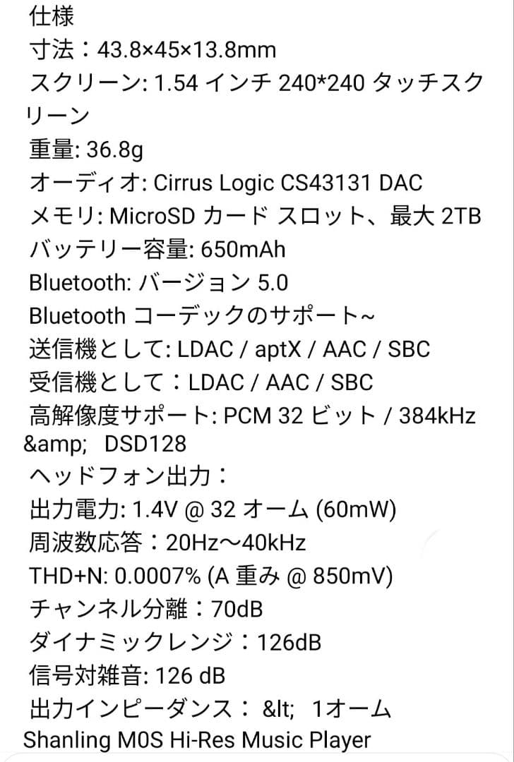【週末価格!】 M0S ポータブル音楽プレーヤー 美品+専用クリップ・ケース