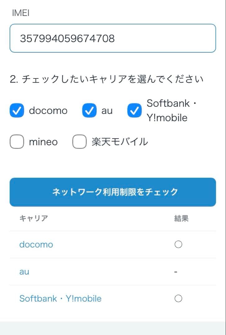iPhone5s 16G バッテリー最大容量98% 美品