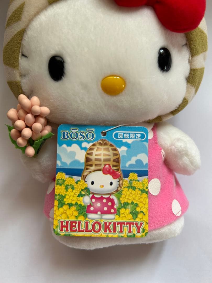 [激レア・タグ付き] ハローキティ 千葉 房総 落花生 ぬいぐるみ 2002年