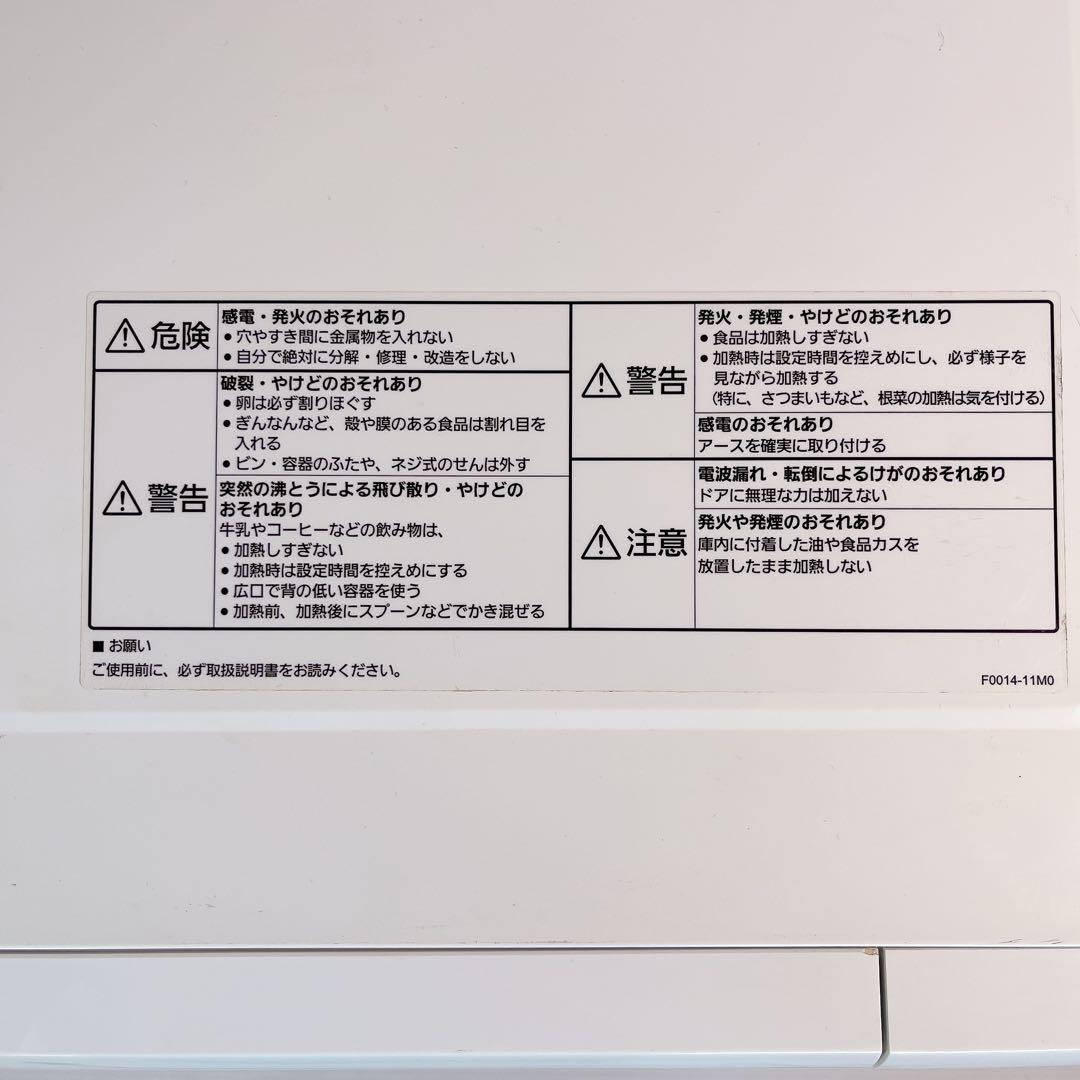 パナソニック　電子レンジ NE-E22A1-W 2018年製　#BTY3020