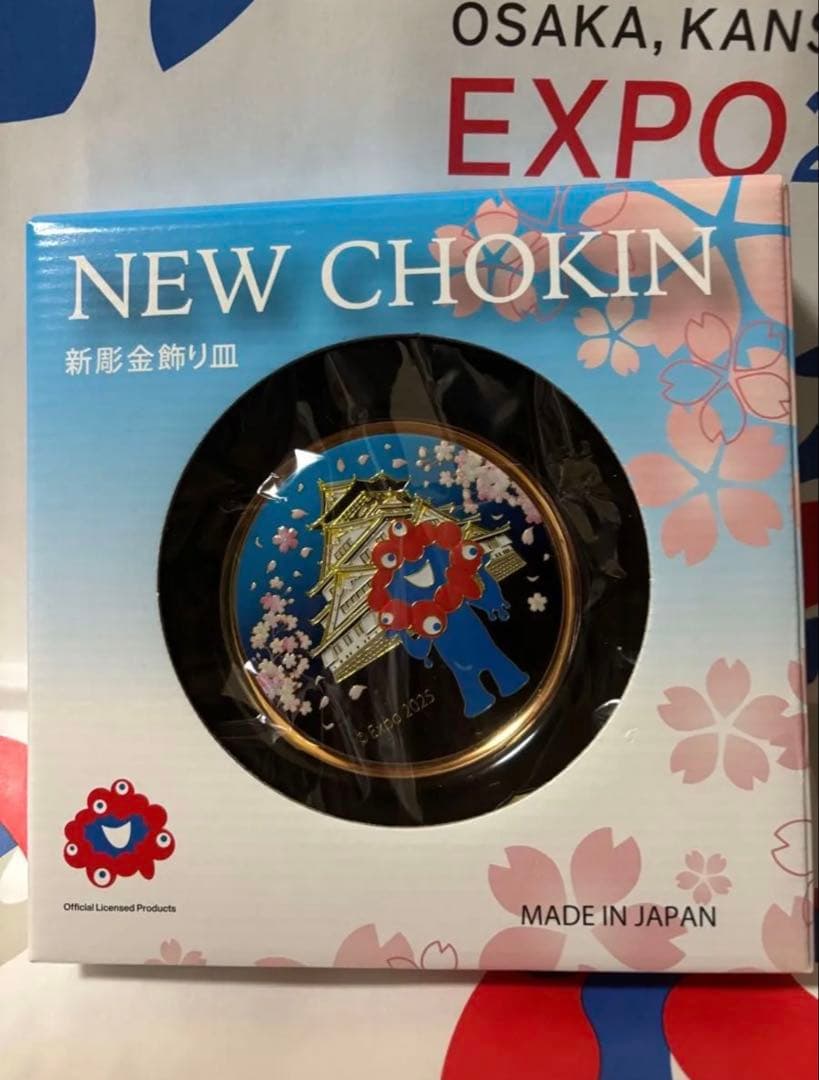 大阪関西万博　EXPO2025 ミャクミャク　大阪城　新彫金飾り皿　激レア