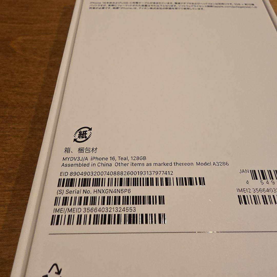 Apple iPhone 16 ティール　128gb