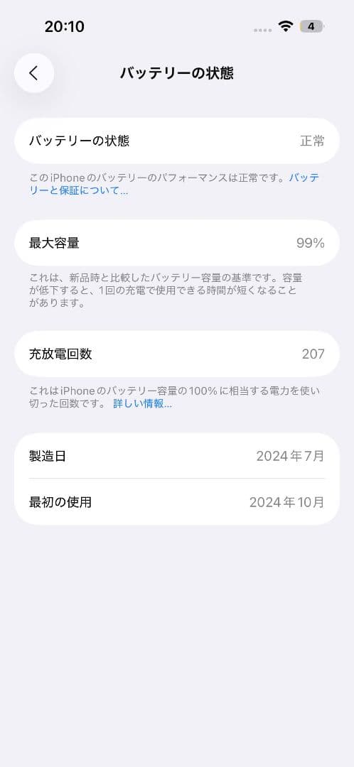 Apple iPhone 16 ティール　128gb