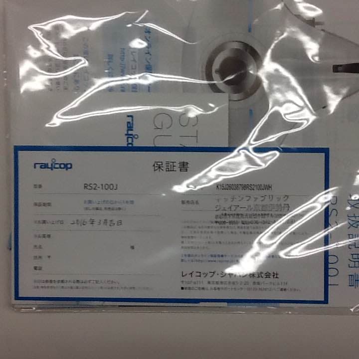 掃除機・クリーナー RS2-100JWH