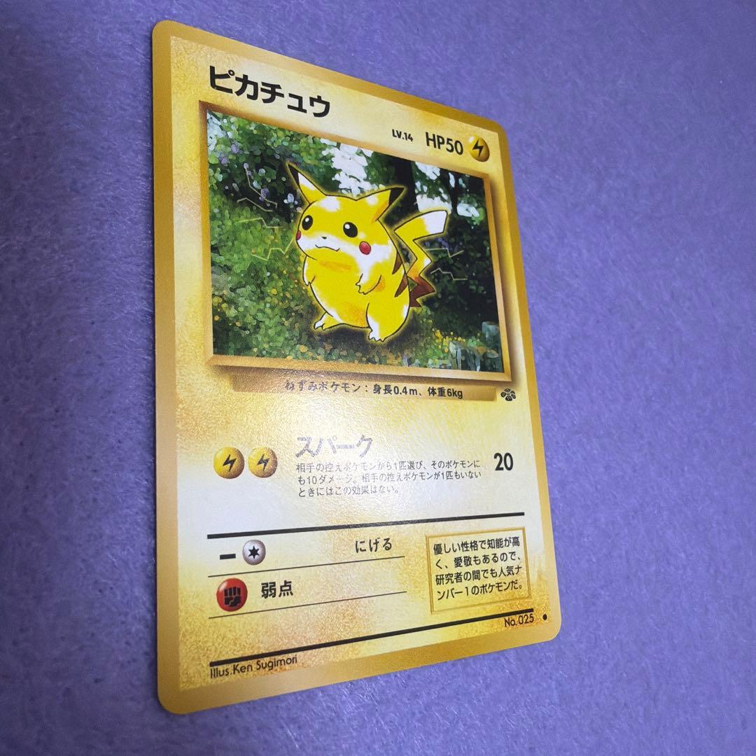 ⭐︎レア美品）ポケモンカード旧裏　ピカチュウ
