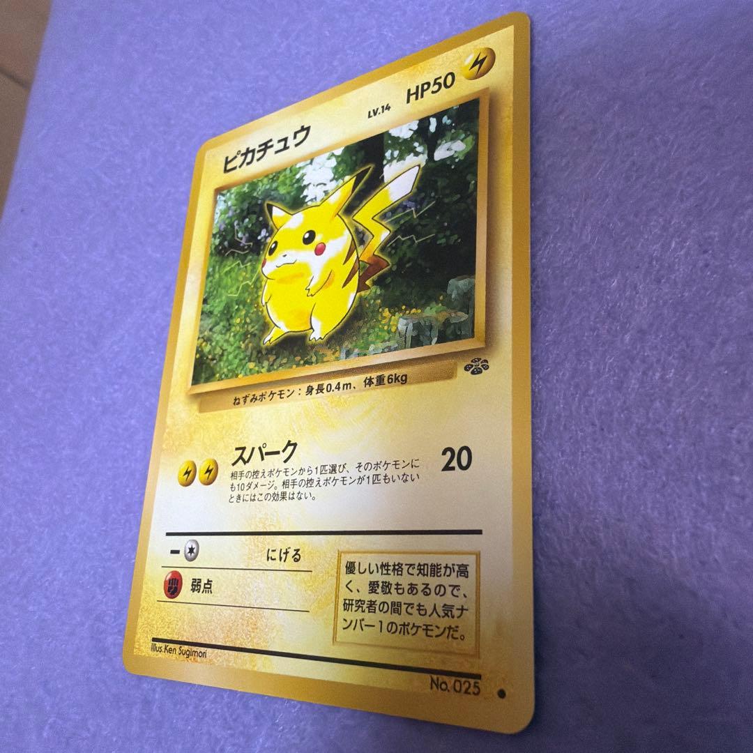⭐︎レア美品）ポケモンカード旧裏　ピカチュウ