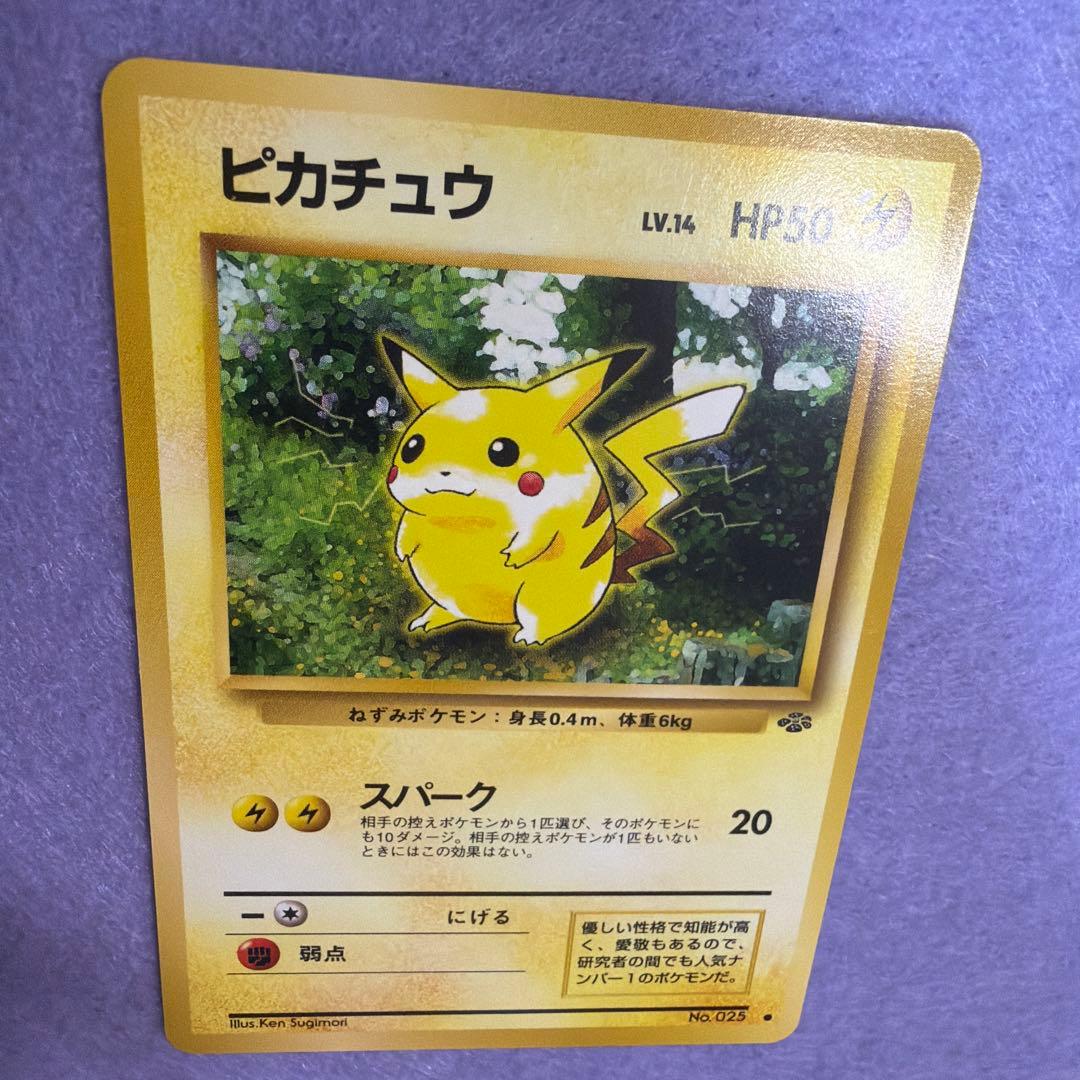 ⭐︎レア美品）ポケモンカード旧裏　ピカチュウ