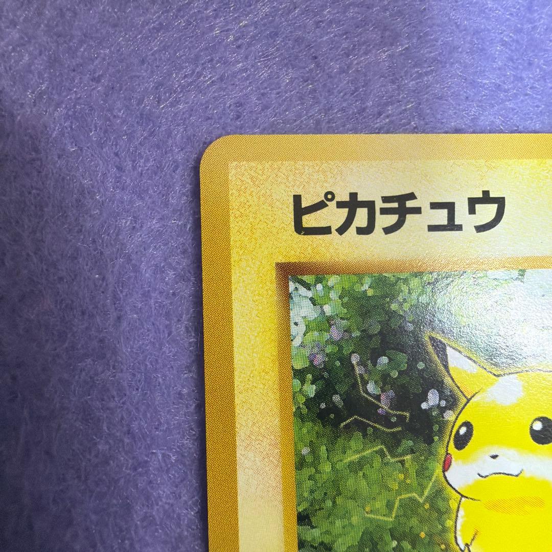 ⭐︎レア美品）ポケモンカード旧裏　ピカチュウ