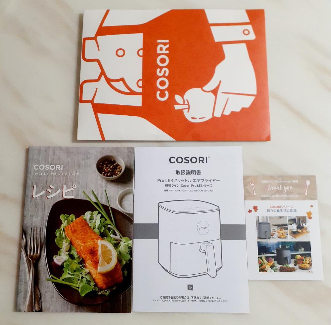 COSORI コソリ ノンフライヤー 4.7L