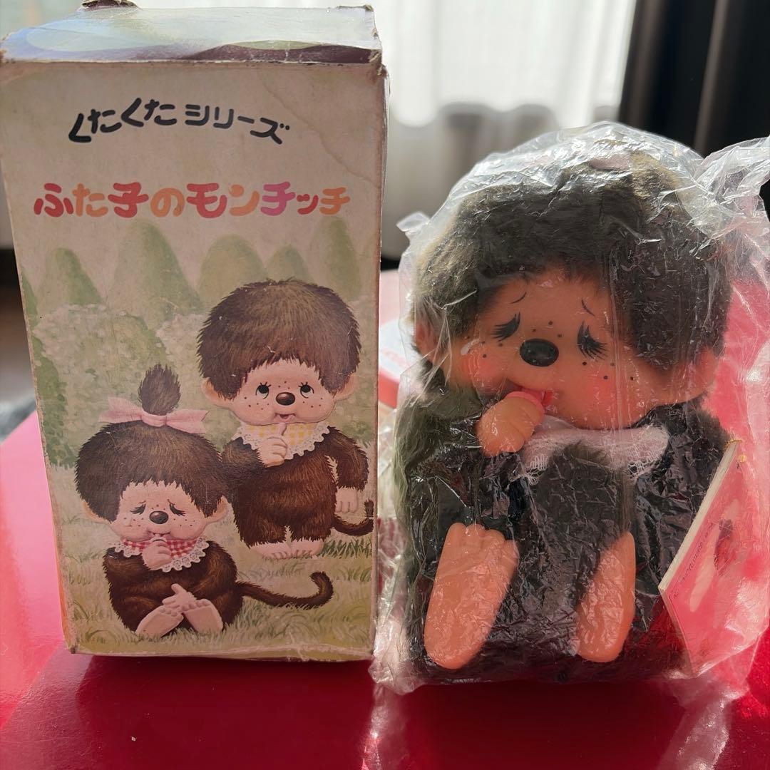 貴重 昭和レトロ ふた子のモンチッチ くたくたシリーズ