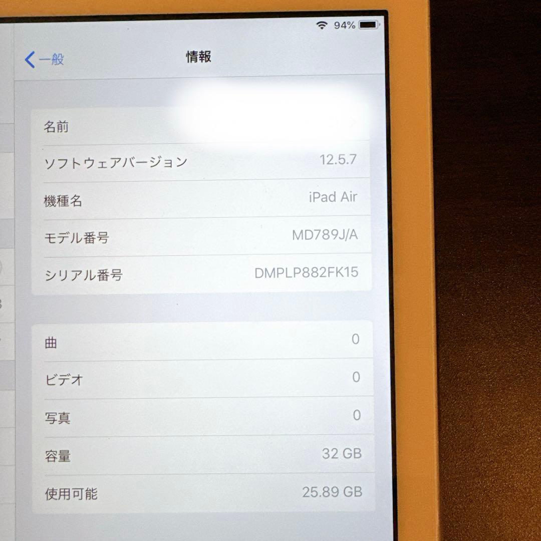 iPad Air 第1世代　A1474 シルバー 32GB バッテリー100％