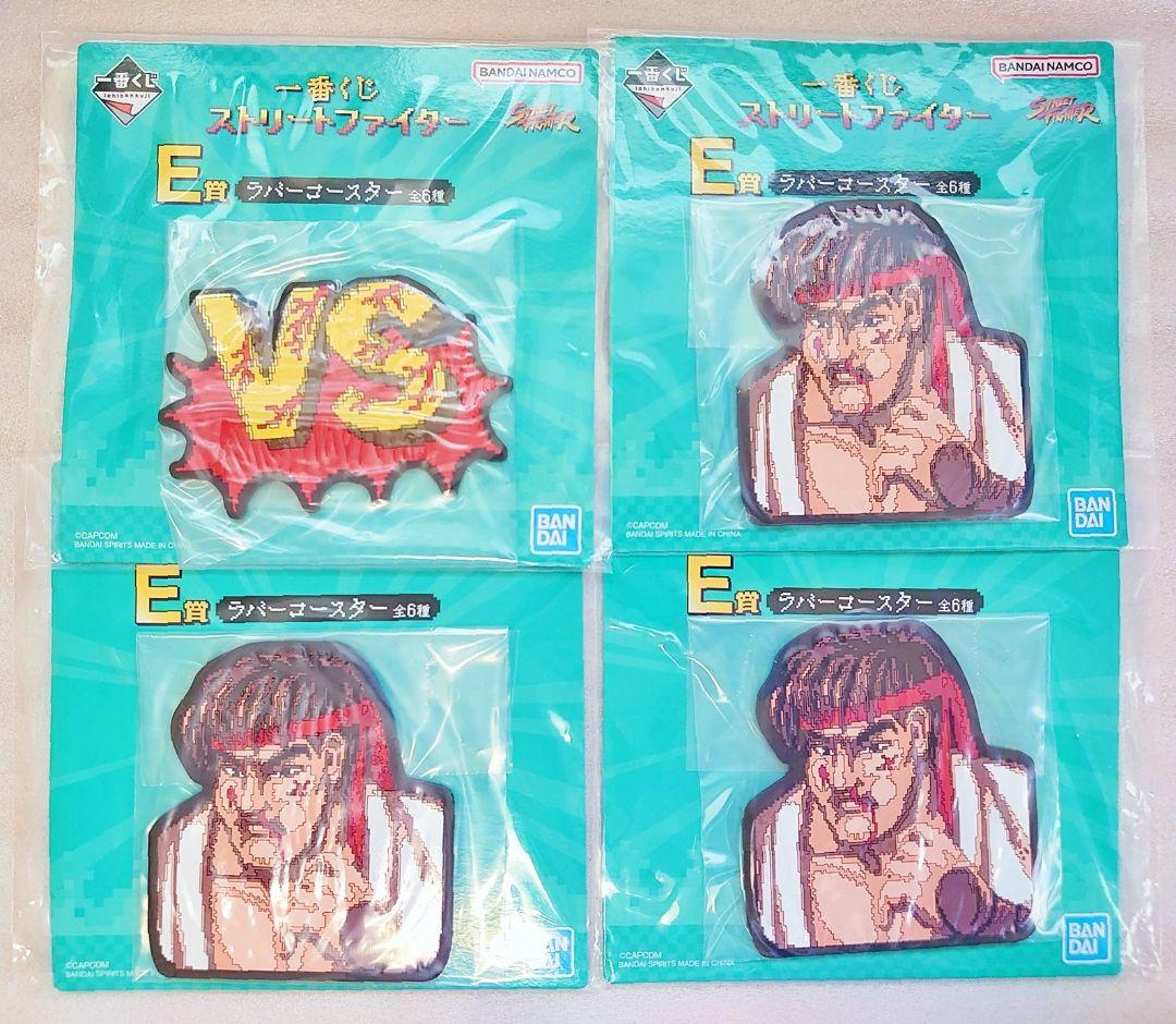 ストリートファイター一番くじ プライズフィギュアまとめ売り