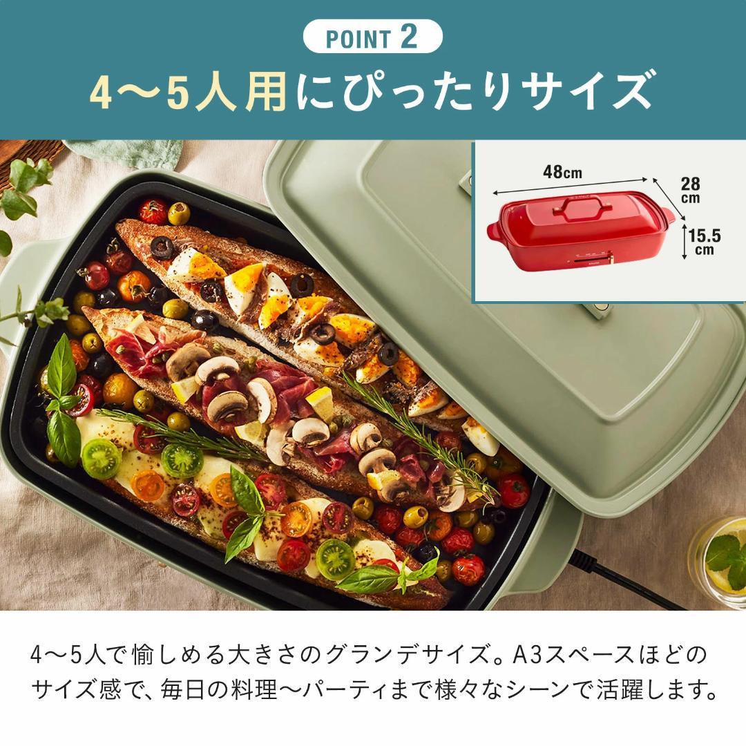 【新品・未開封】BRUNOブルーノ ①ホットプレートグランデサイズ＋②深鍋