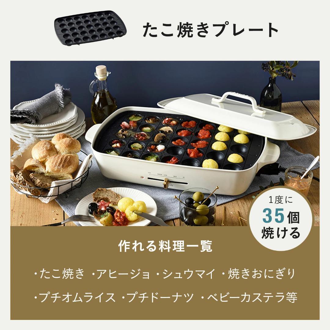 【新品・未開封】BRUNOブルーノ ①ホットプレートグランデサイズ＋②深鍋