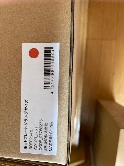 【新品・未開封】BRUNOブルーノ ①ホットプレートグランデサイズ＋②深鍋