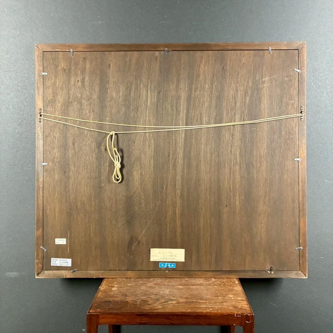 ベルナール・ビュッフェ「フルーツバスケット」リトグラフ 大作 直筆サイン入