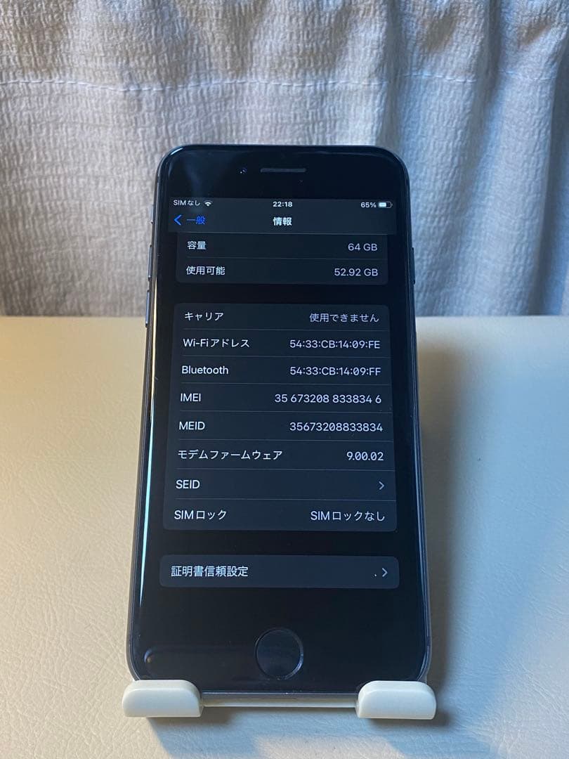 ♫ Apple iPhone 8 バッテリー85% 64GB スペースグレイ