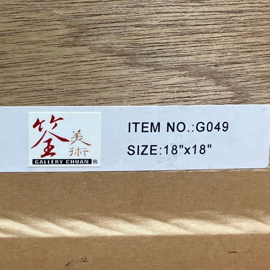 Gallery Chuan 筌美術 額装 2個セット 台湾 現代アート 限定品