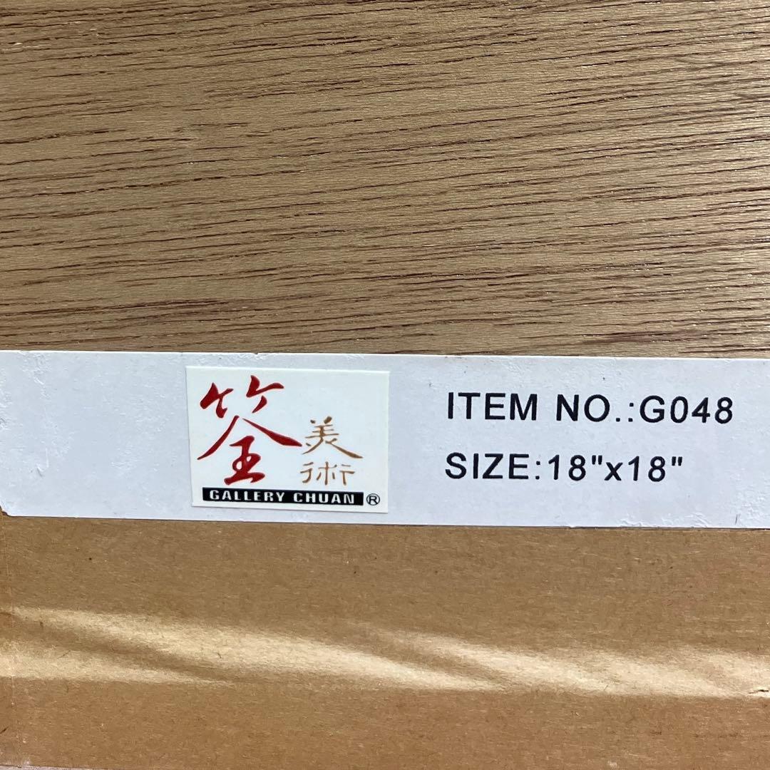 Gallery Chuan 筌美術 額装 2個セット 台湾 現代アート 限定品