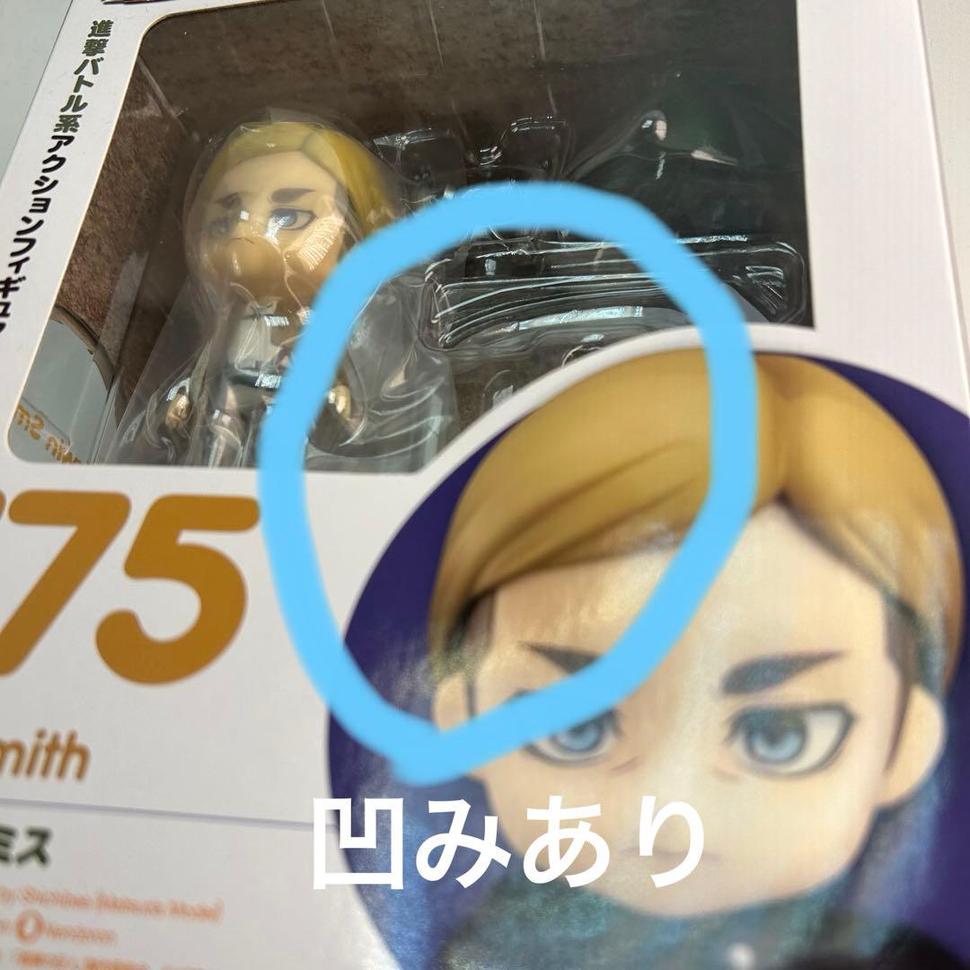 【新品未開封】ねんどろいど エルヴィン・スミス 進撃の巨人 エルヴィン団長