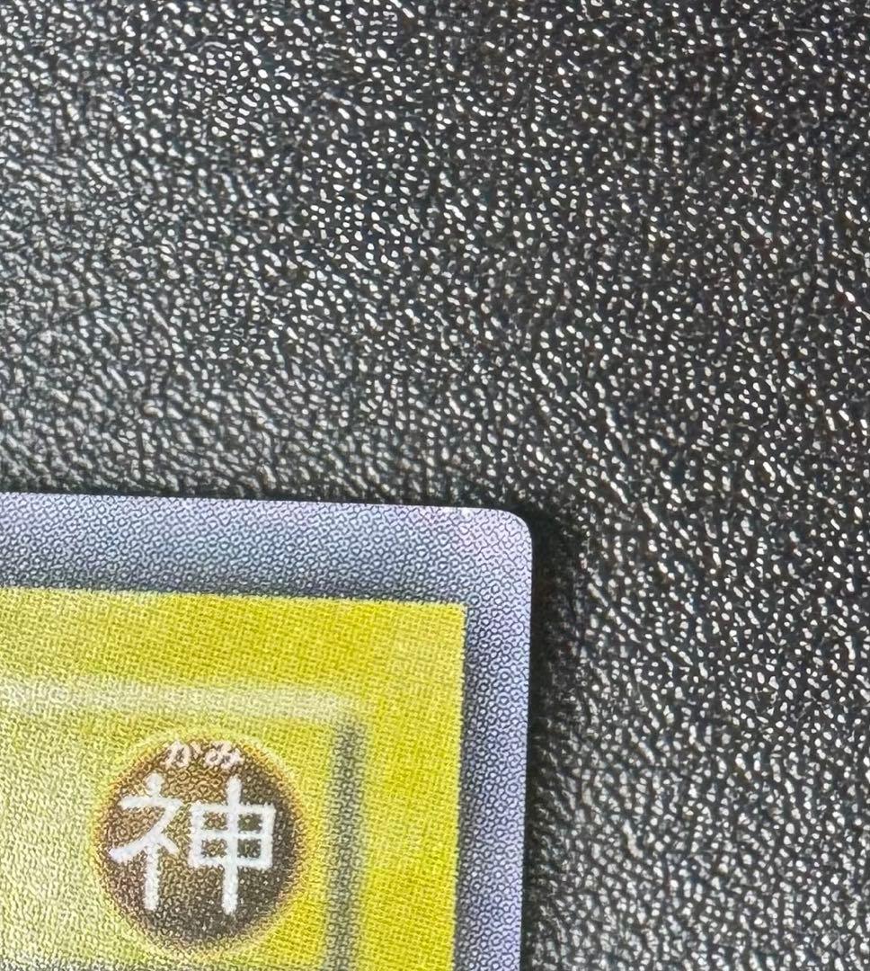 ラーの翼神竜/三幻神/幻神獣族/ 遊戯王カード/2期シークレット