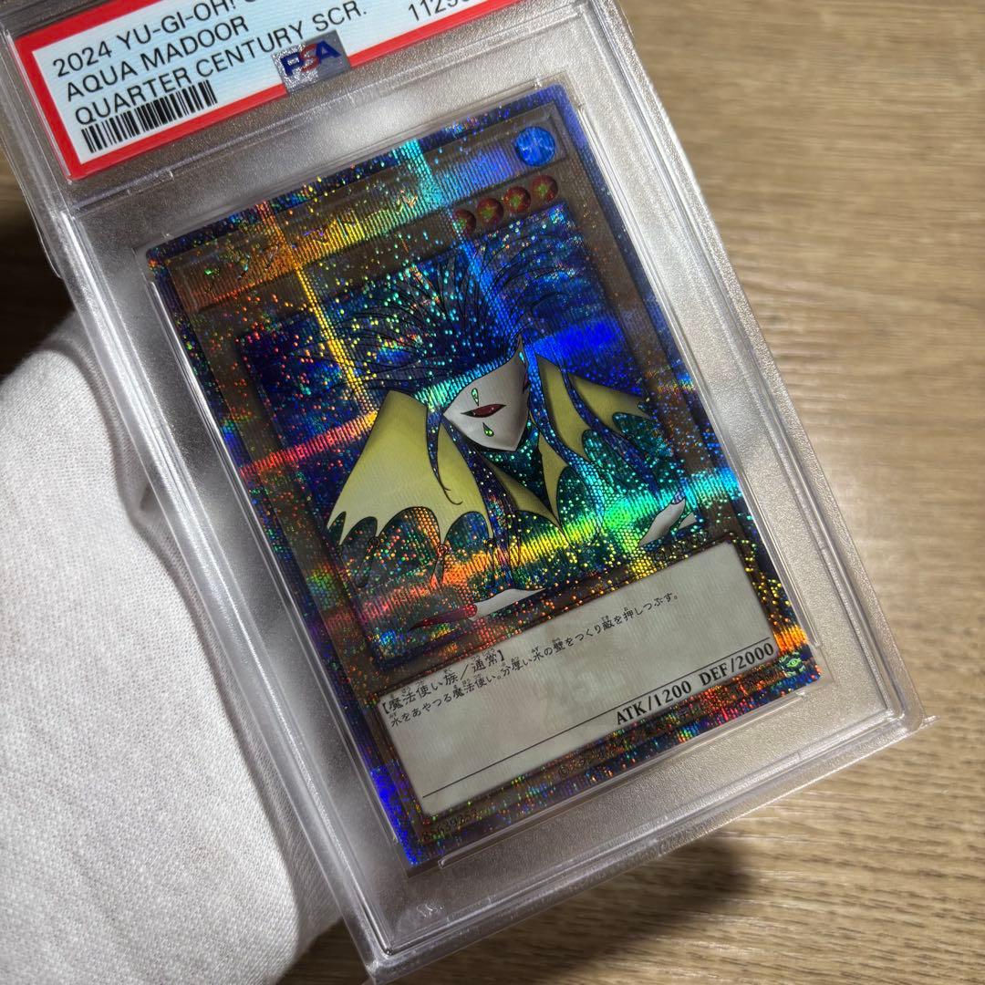 【 鑑定品 PSA9 】　美品　最安値　アクア・マドール　25th