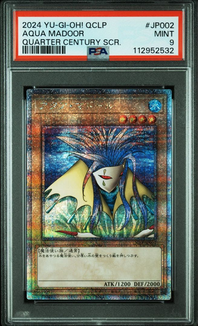 【 鑑定品 PSA9 】　美品　最安値　アクア・マドール　25th