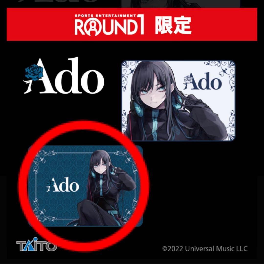 Ado ふわふわブランケット ラウンドワン限定 ブルー