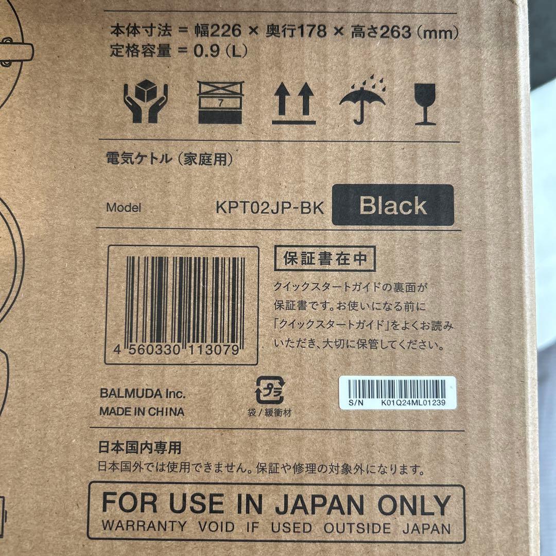 BALMUDA Moon Kettle 新品未使用品