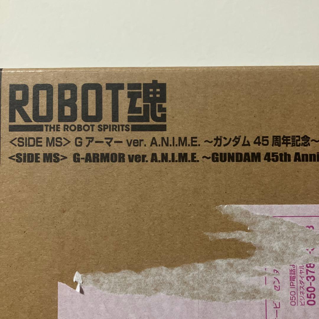 ROBOT魂 Gアーマー ver. A.N.I.M.E. ガンダム45周年記念