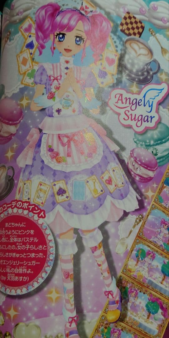 アイカツカードPR　エンジェルアリスコーデ　未使用
