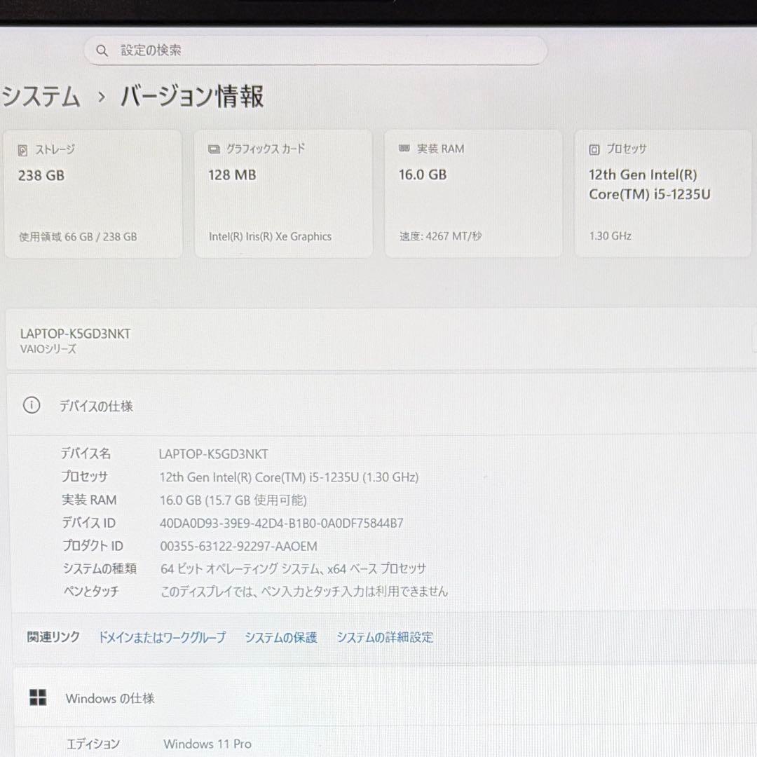 美品 VAIO Pro PK 第12世代 i5 16GB 14.0型 フルHD