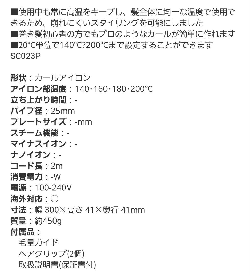 KINUJO絹女キヌージョ 自動巻きカールアイロン Spin&curl ピンク