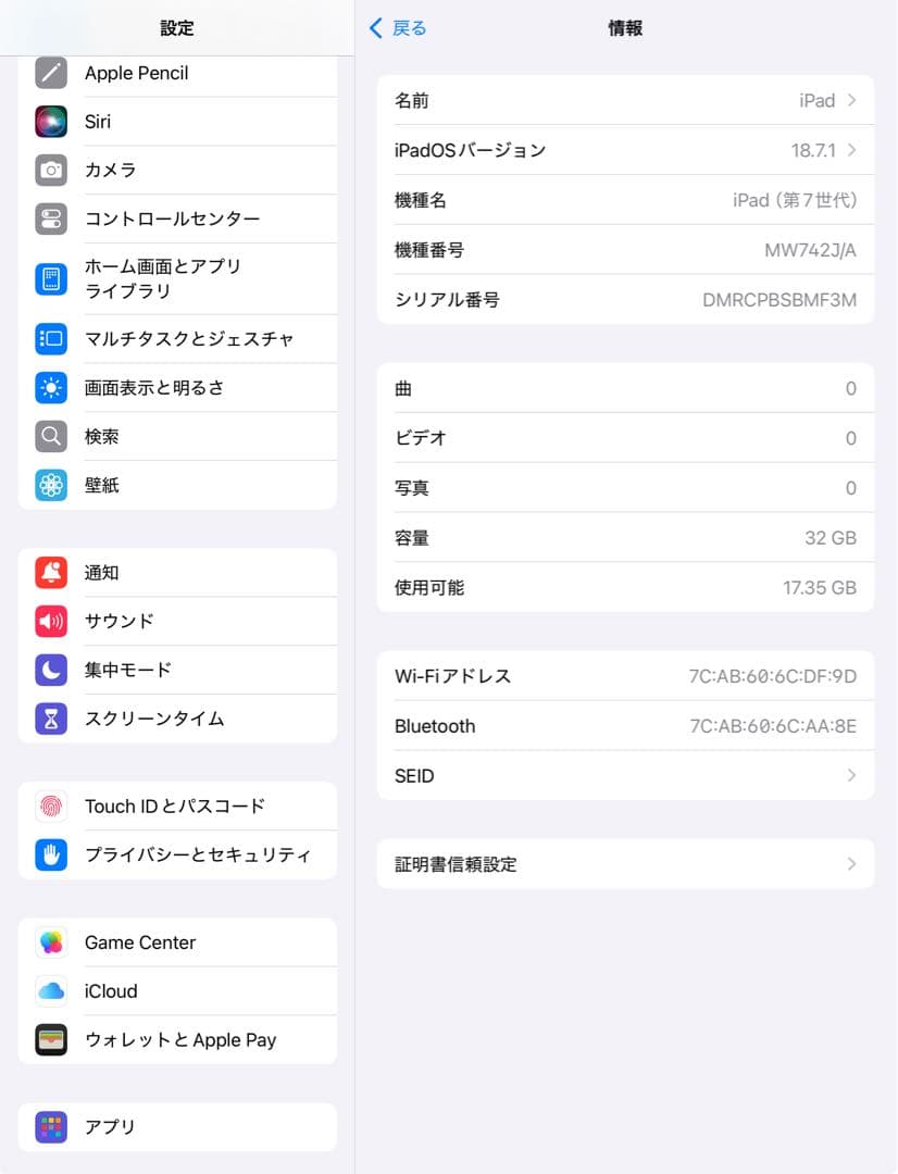 【超美品・BT92%】iPad 第7世代 32GB Wifiモデル