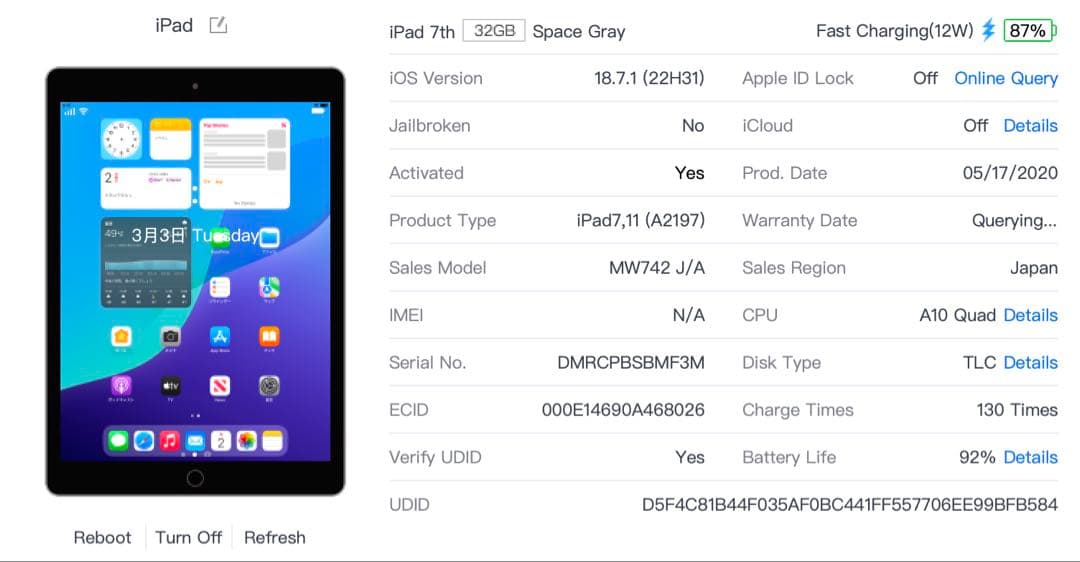 【超美品・BT92%】iPad 第7世代 32GB Wifiモデル