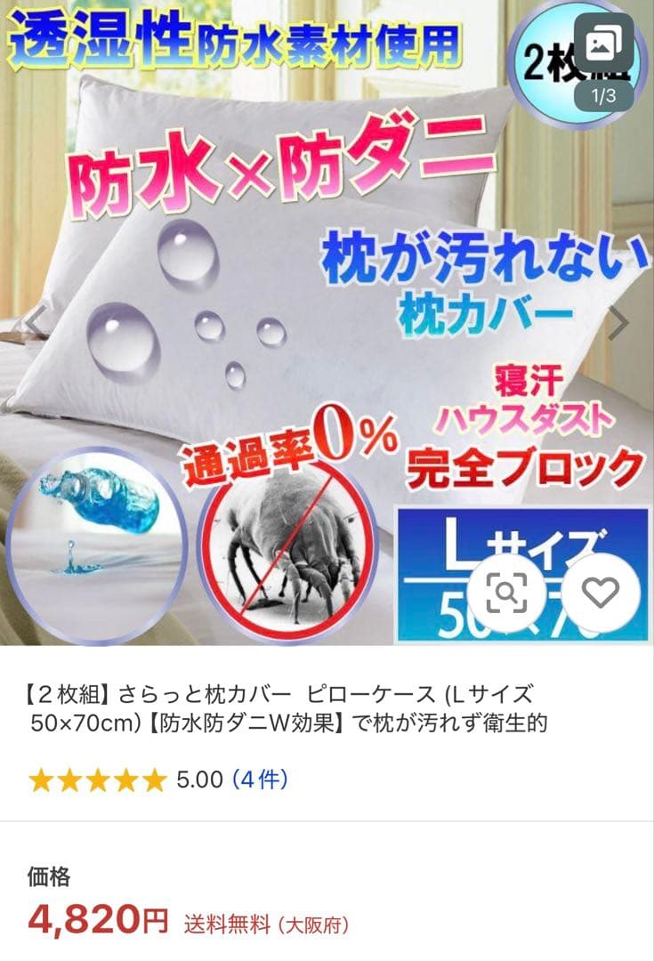 【新品未使用】シモンズ スクエアピロー日本製2個セット(カバー2種類付き！)