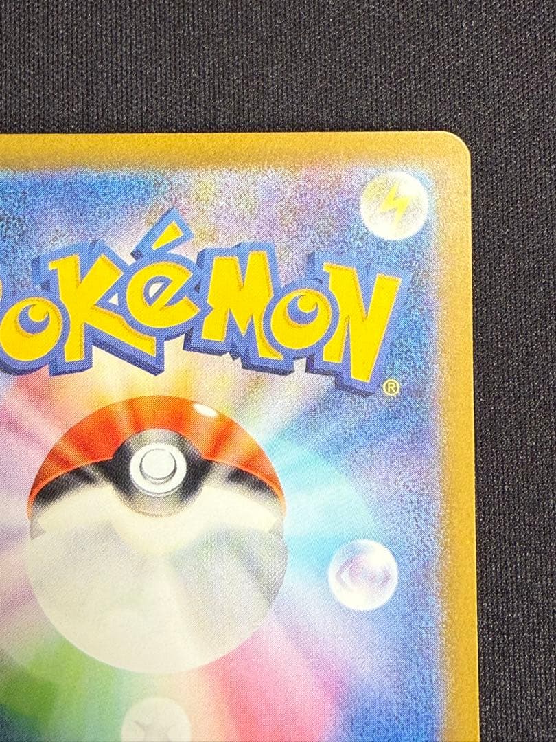 【状態A】ポケモンカード ベルのまごころ SAR sv5M 097/071