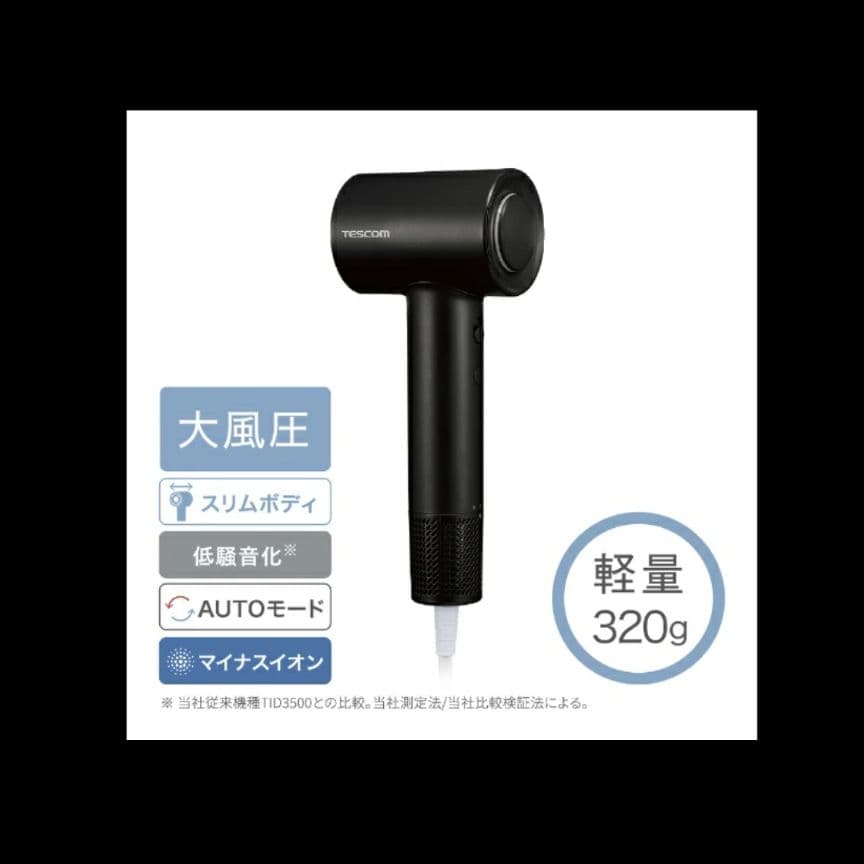 TESCOM マイナスイオン ヘアドライヤー TD760A-K（ブラック）
