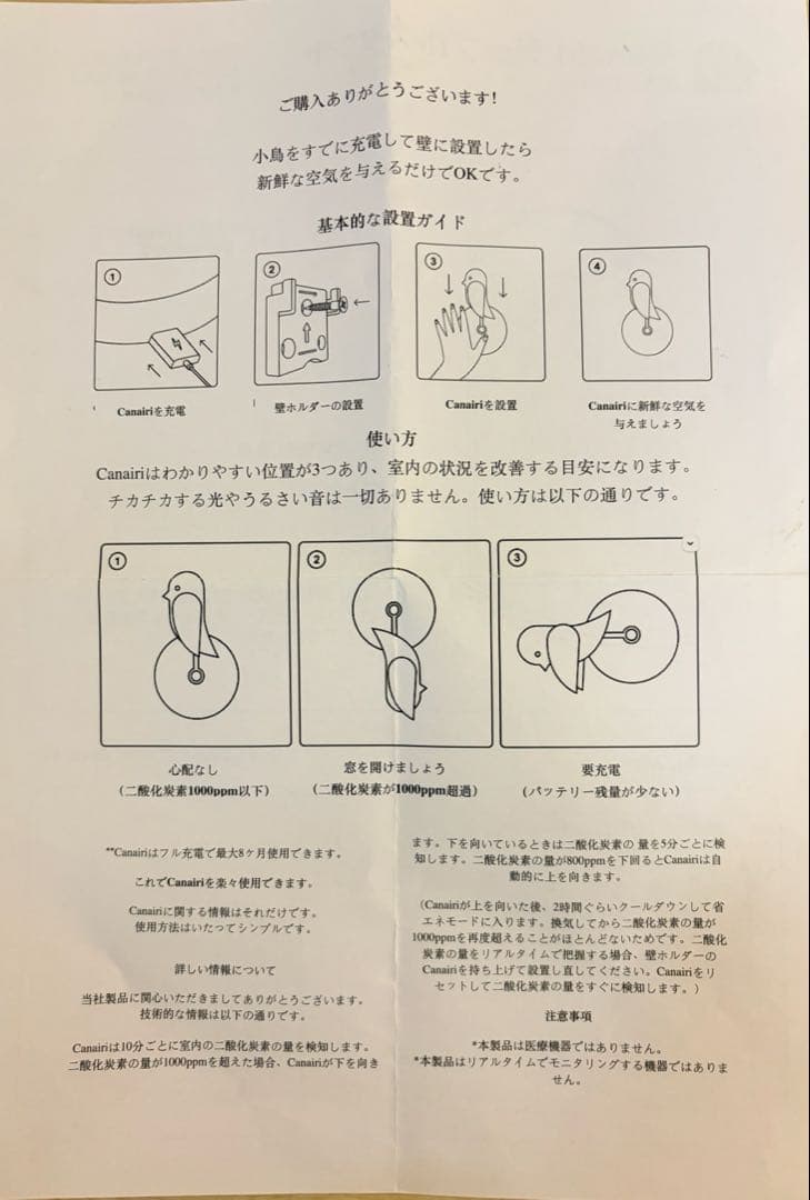 ★Canairi エアモニターカナイリ　北欧家電　ガジェット　二酸化炭素濃度計